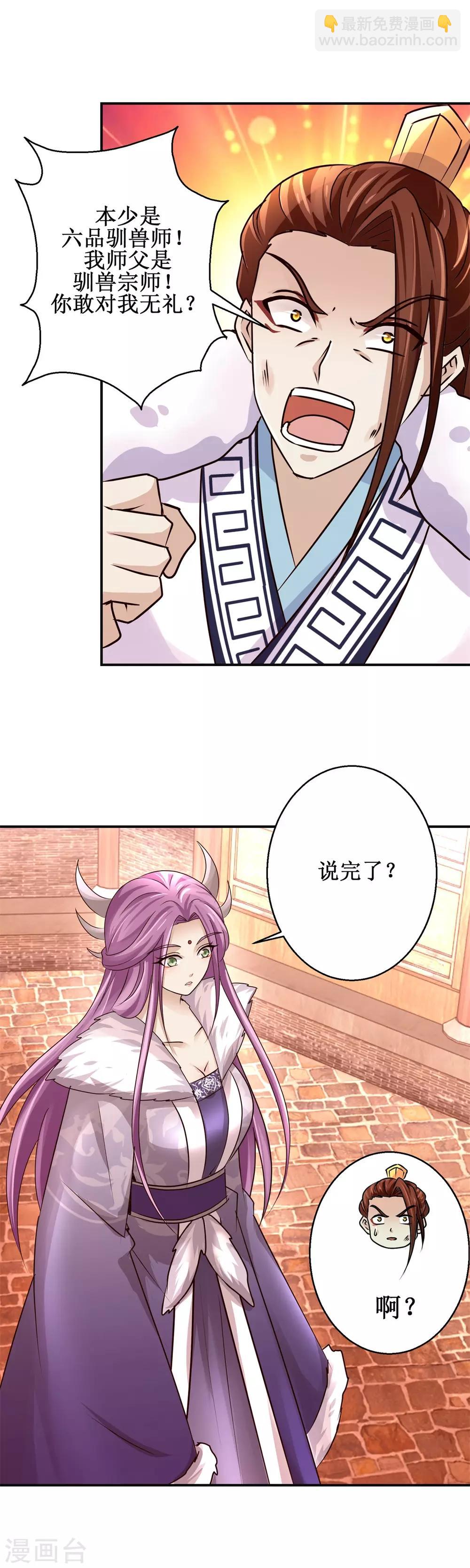 第157话 冤家路窄-第161话
