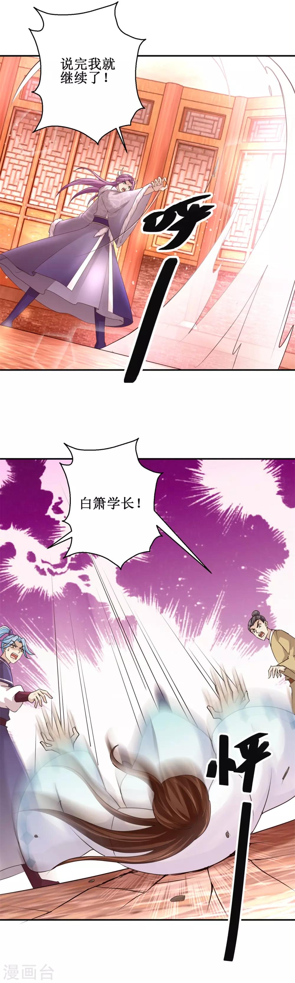 第157话 冤家路窄-第161话