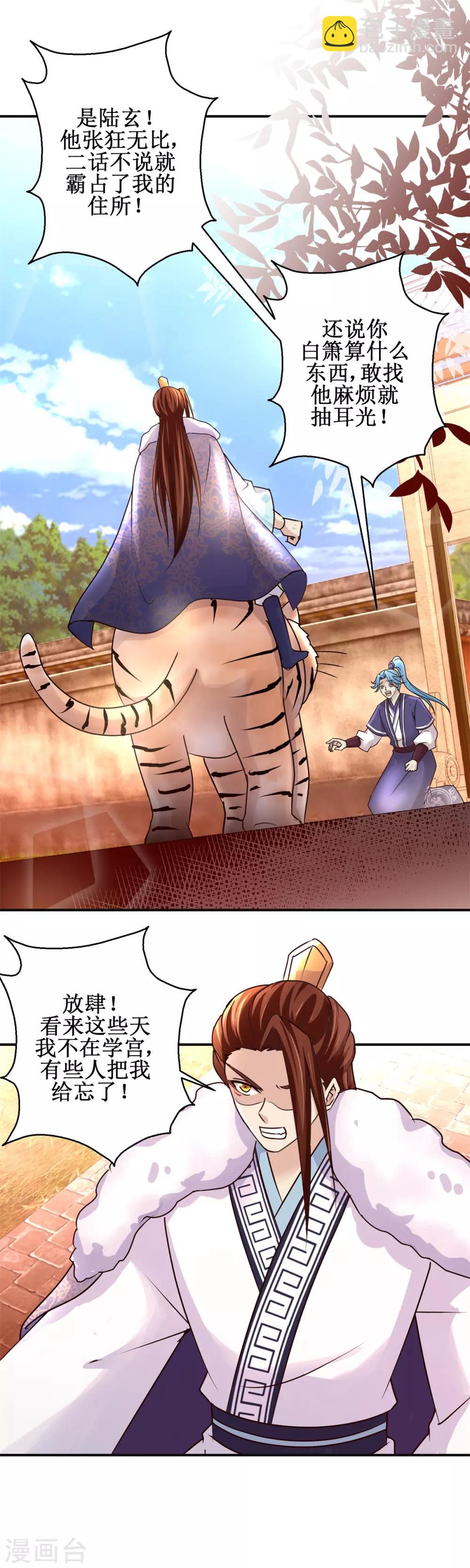 第157话 冤家路窄-第161话
