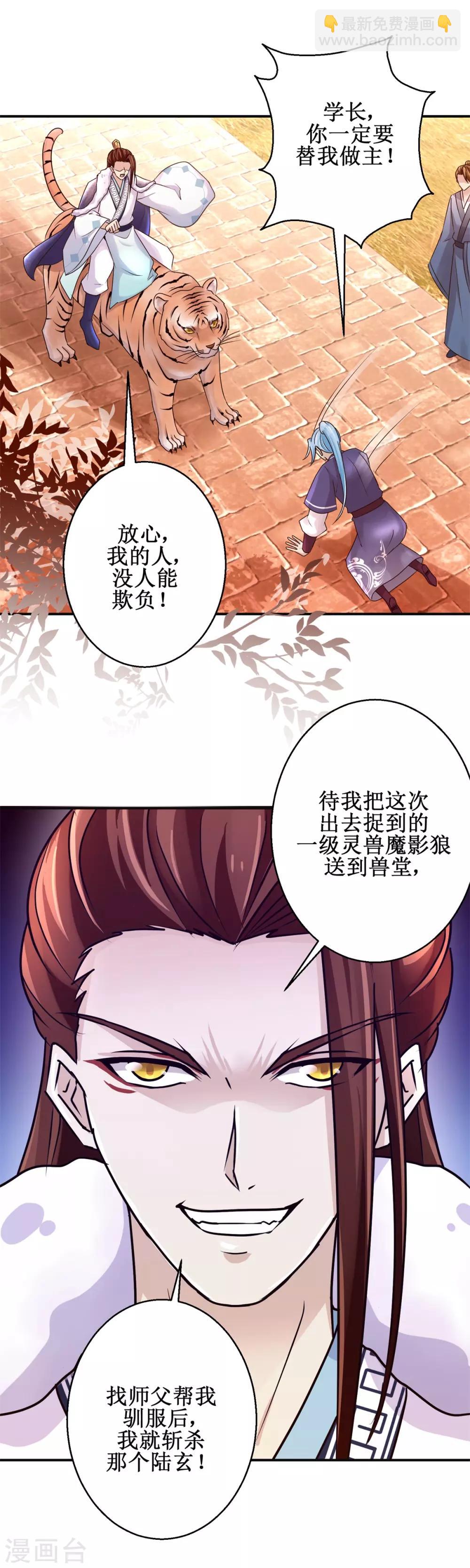 第157话 冤家路窄-第161话