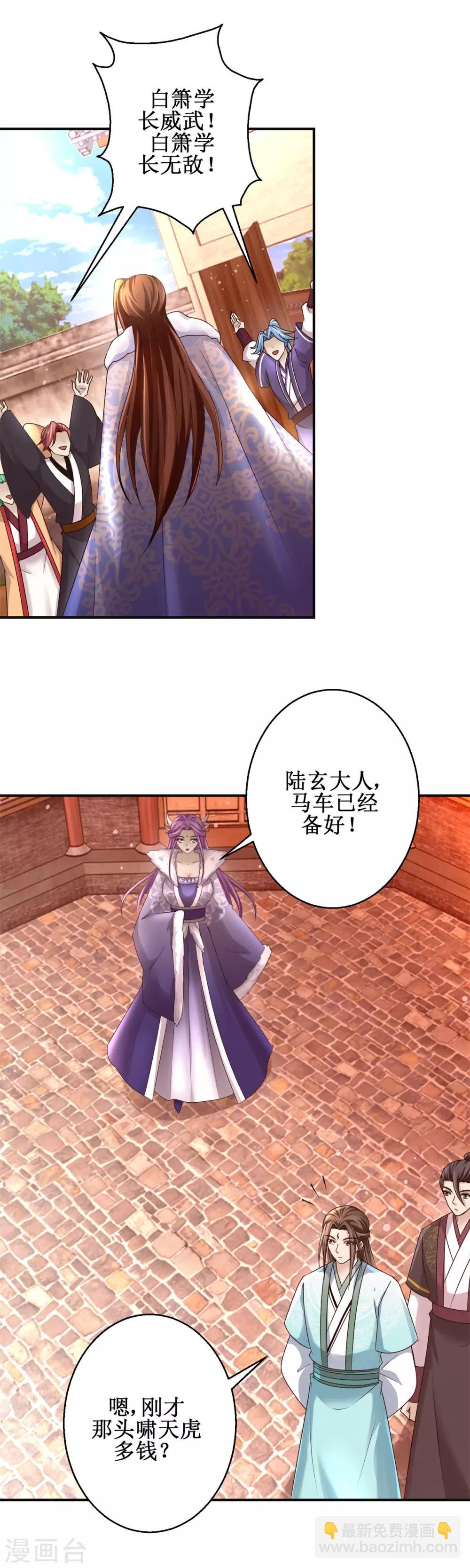 第157话 冤家路窄-第161话