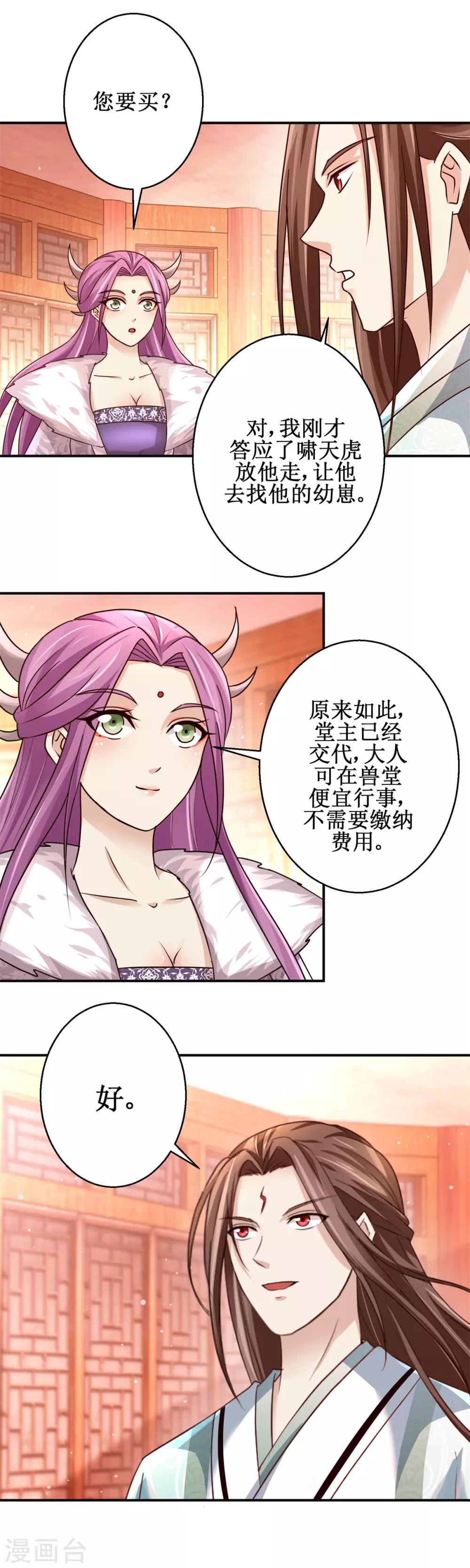 第157话 冤家路窄-第161话