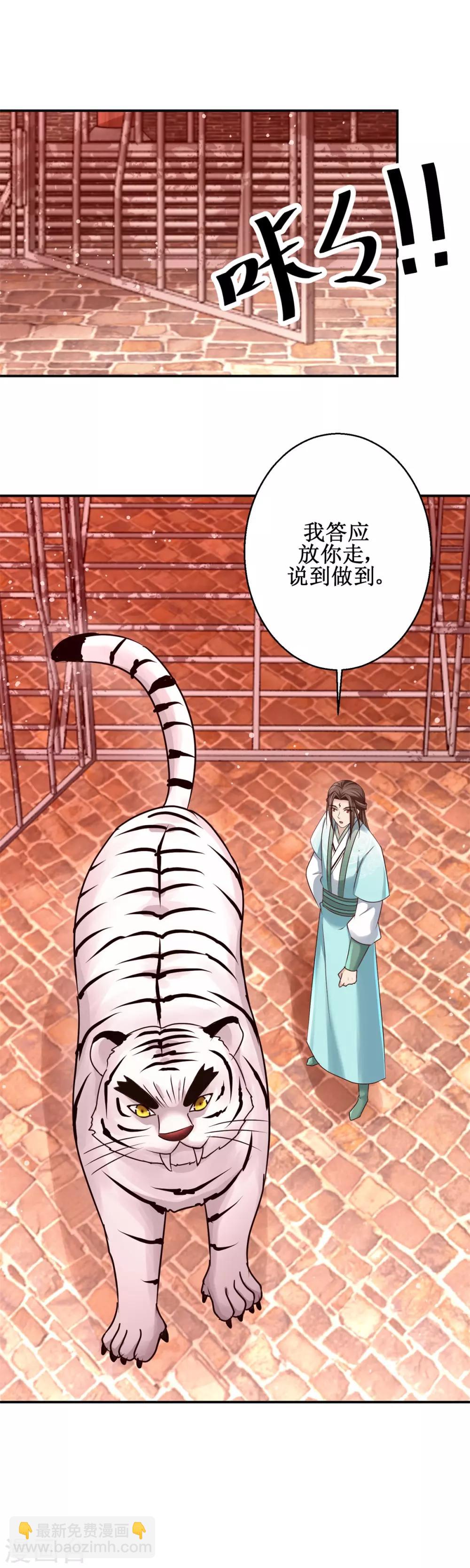 第157话 冤家路窄-第161话
