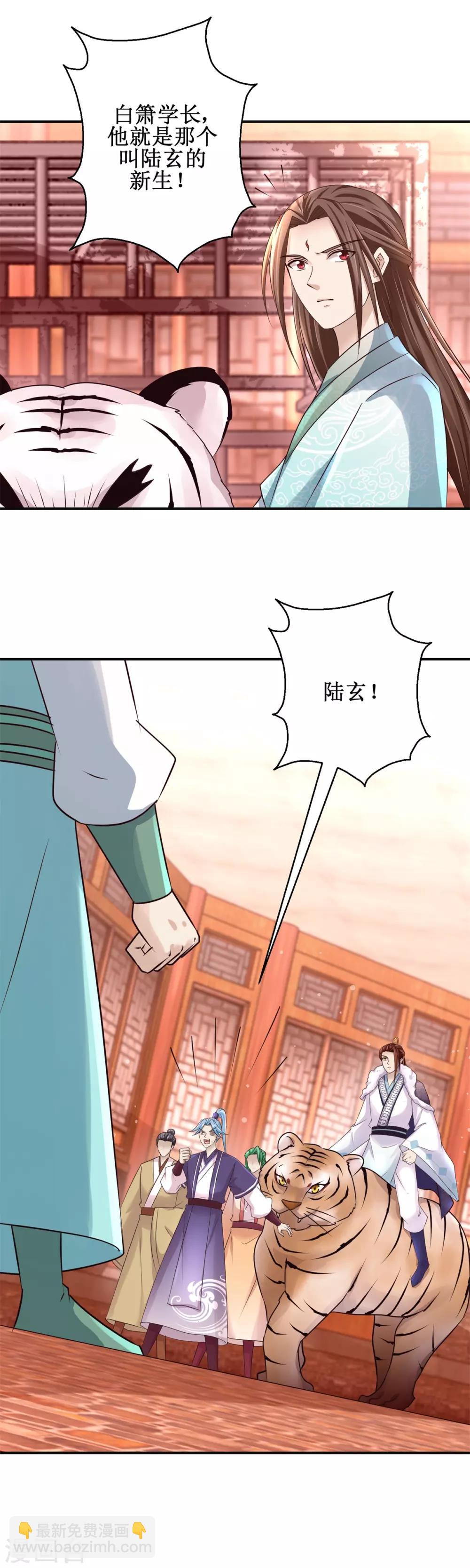 第157话 冤家路窄-第161话