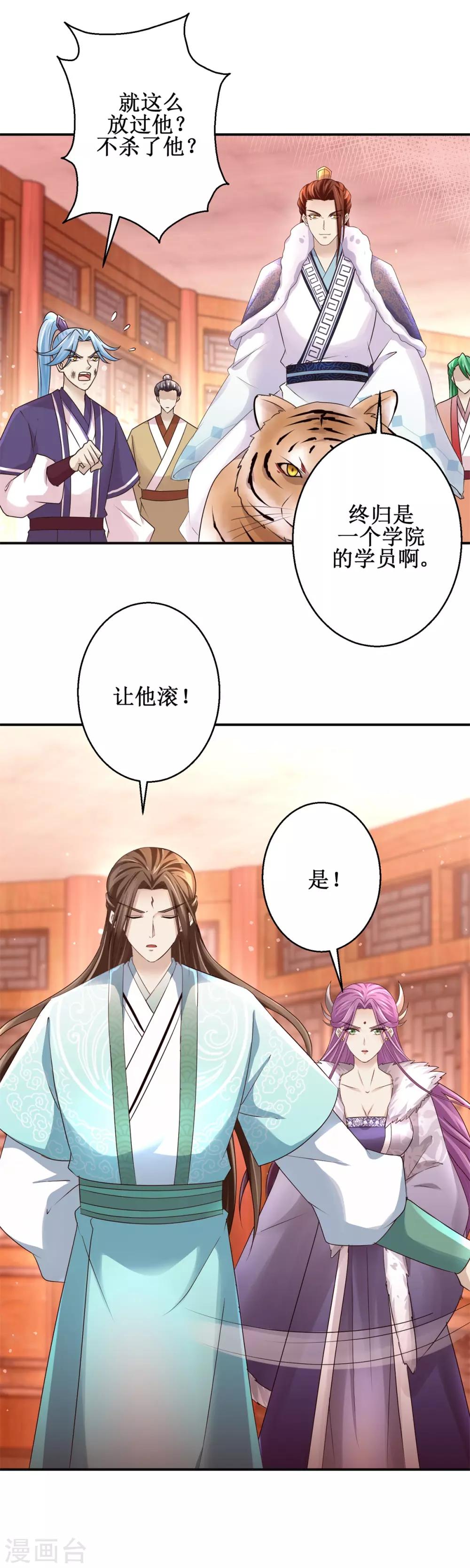 第157话 冤家路窄-第161话