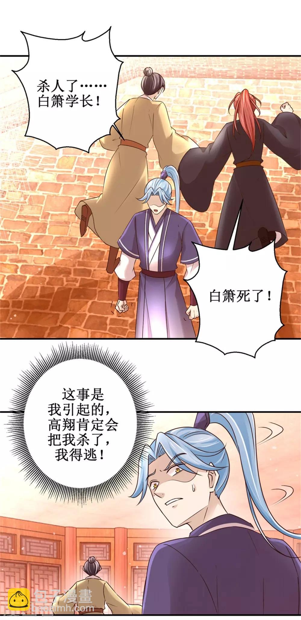 第159话 危机一掌-第163话
