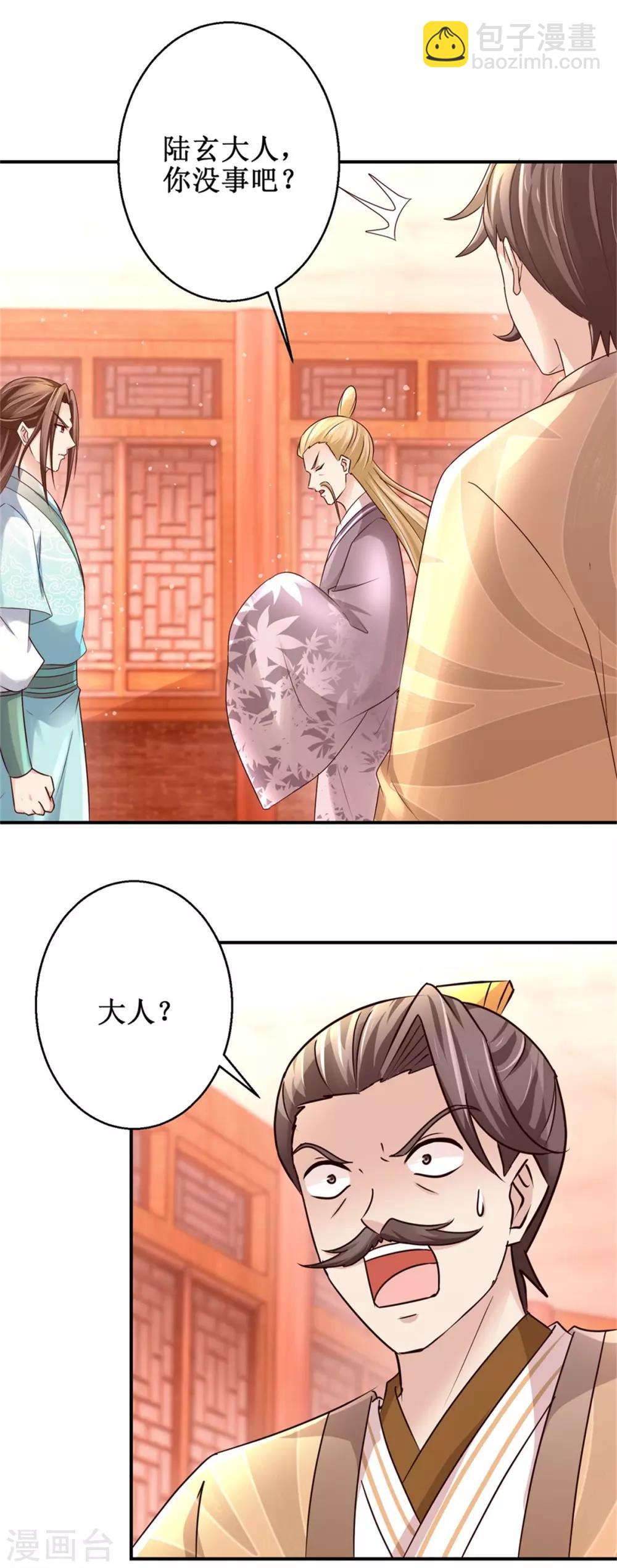 第159话 危机一掌-第163话