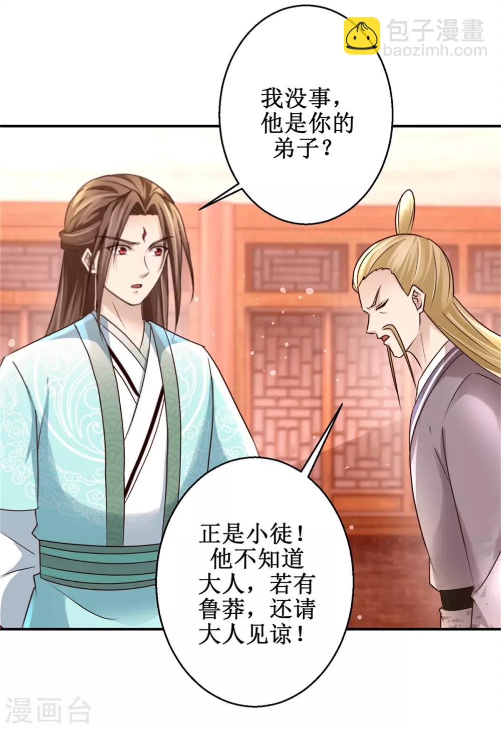 第159话 危机一掌-第163话