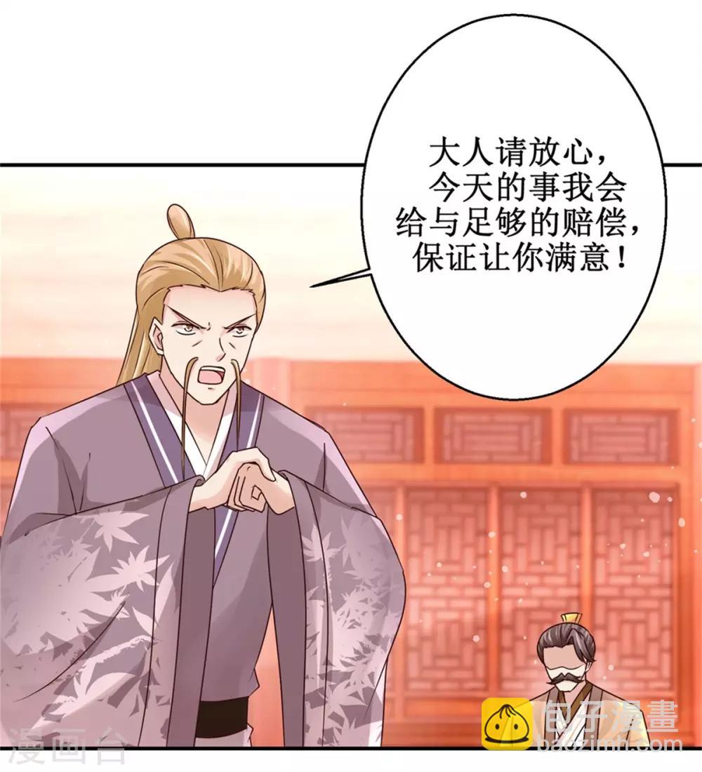 第159话 危机一掌-第163话