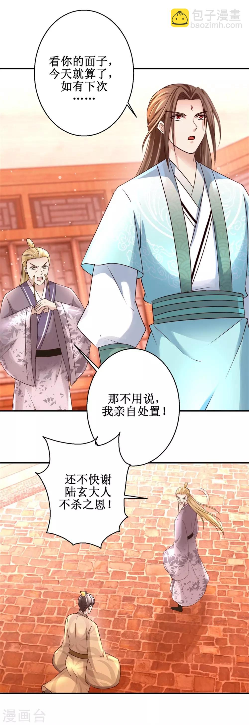 第159话 危机一掌-第163话