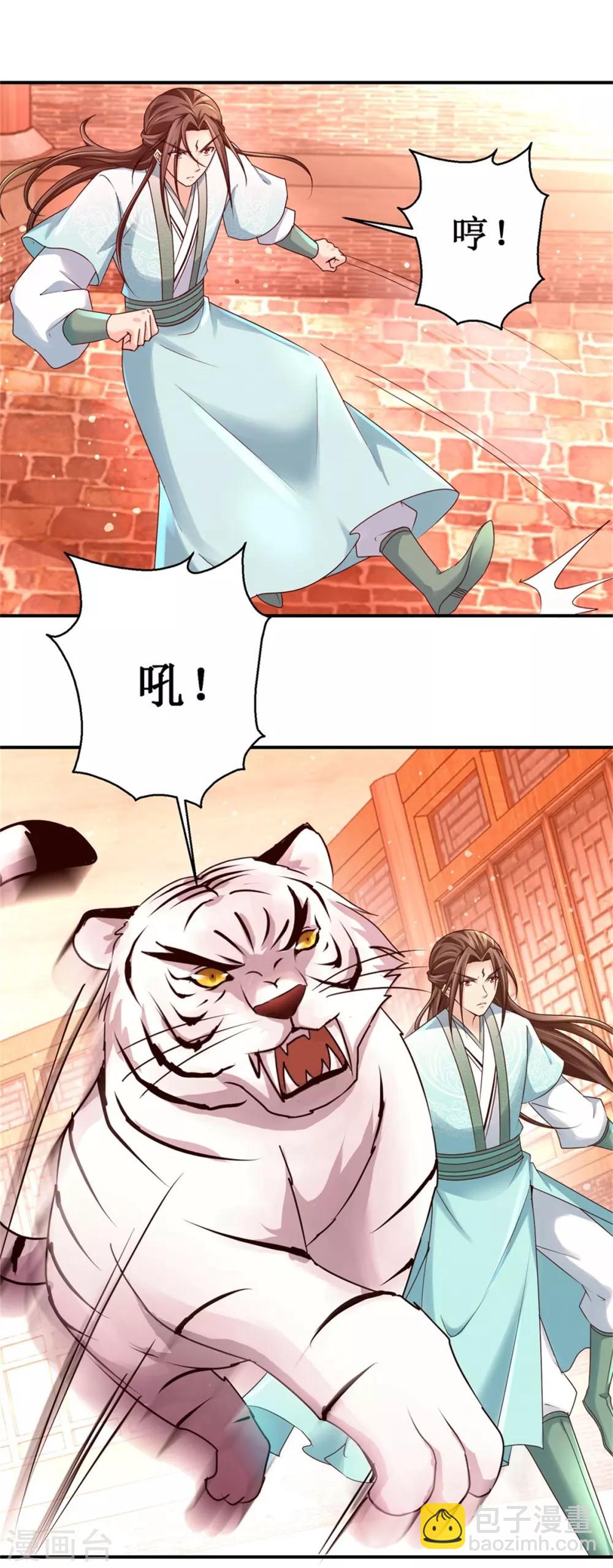 第159话 危机一掌-第163话