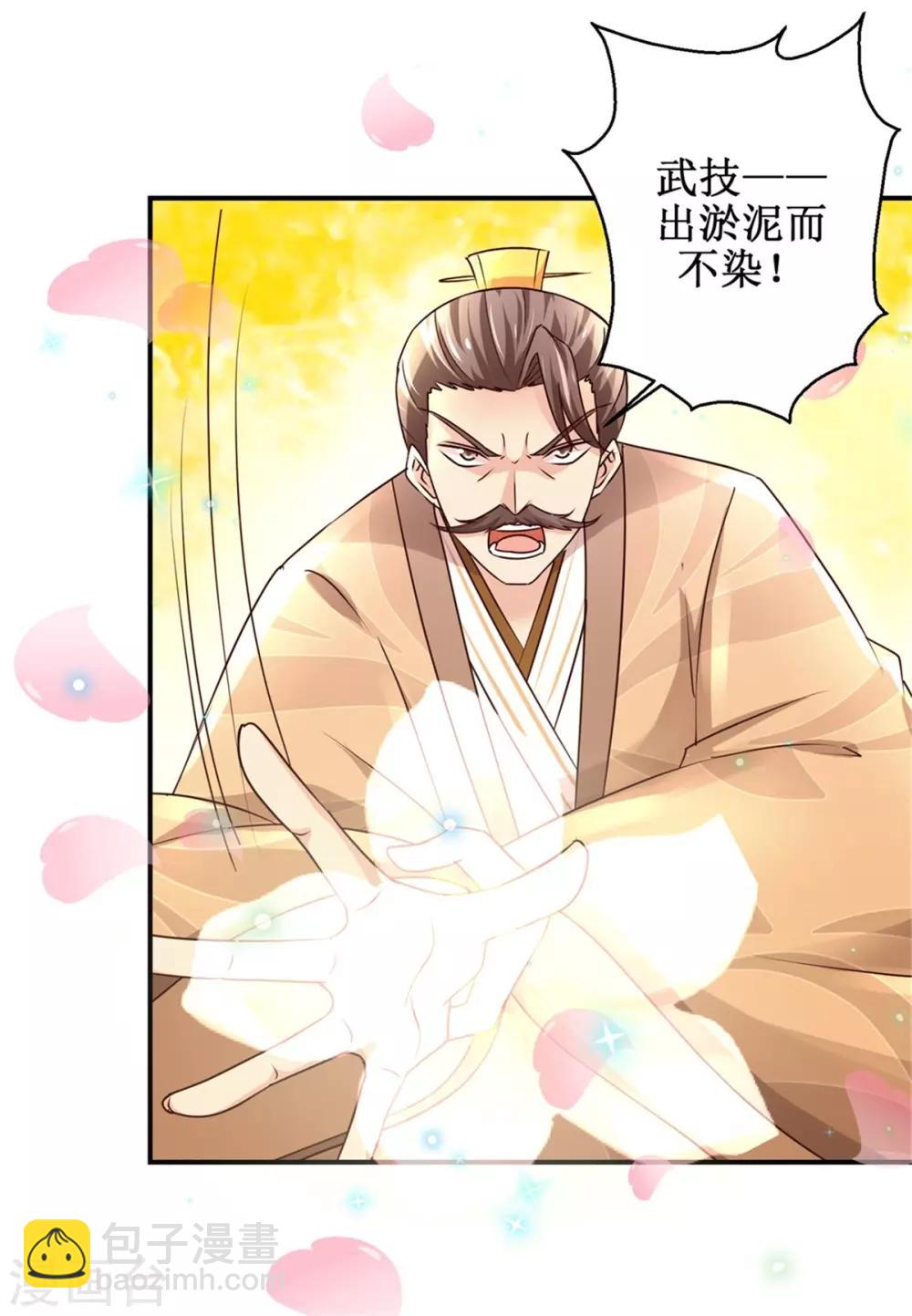第159话 危机一掌-第163话