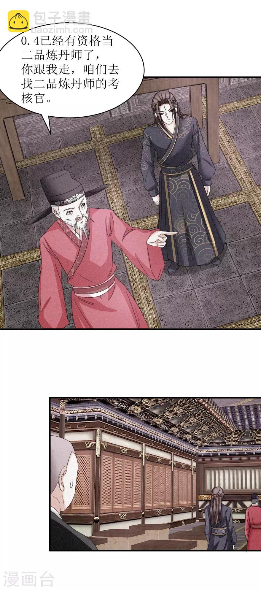 第17话 有趣的要求-第17话