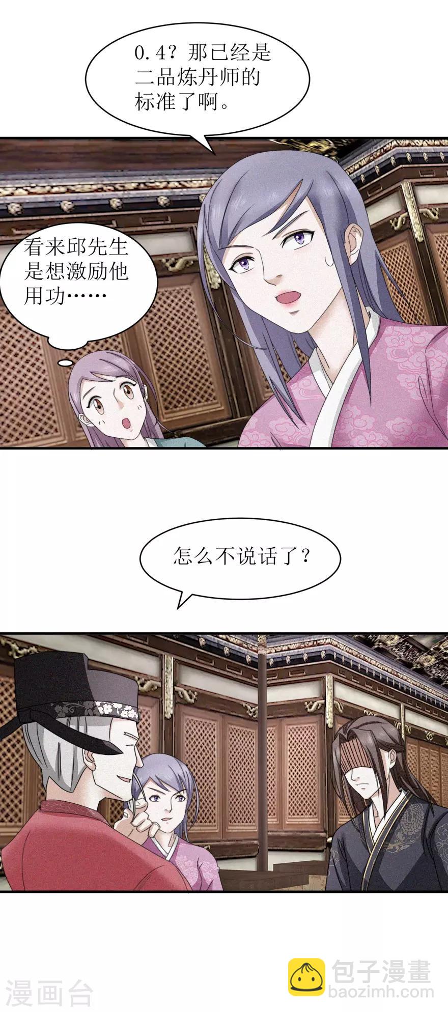 第17话 有趣的要求-第17话
