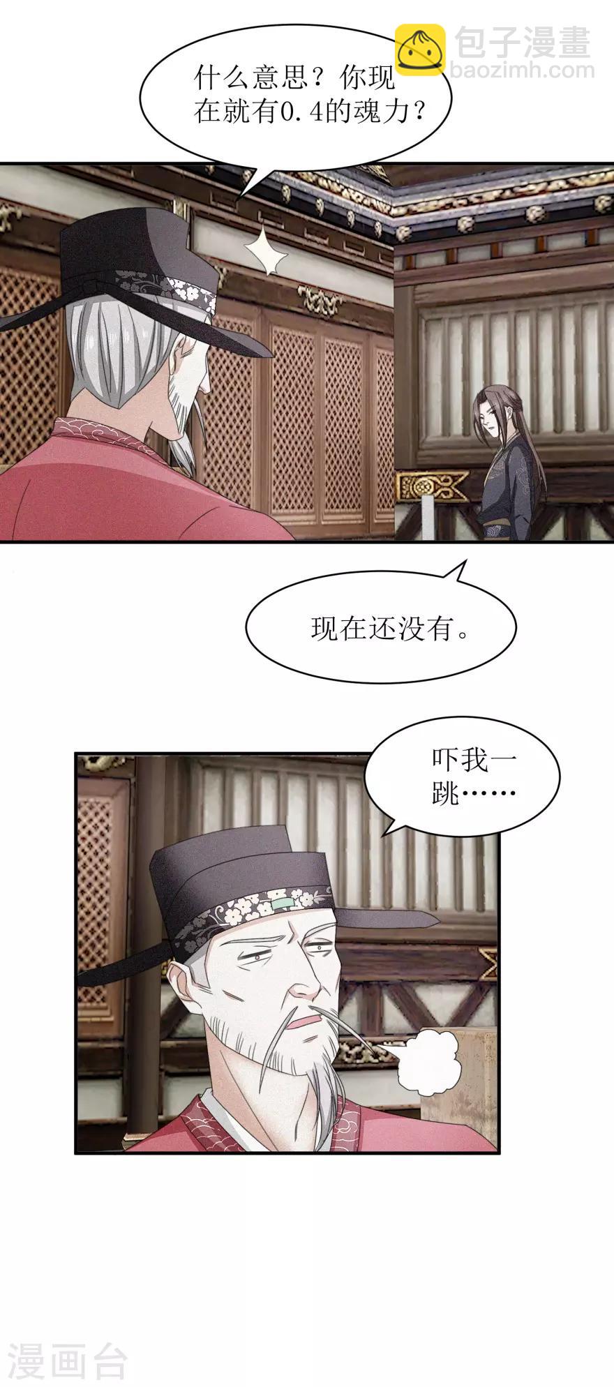 第17话 有趣的要求-第17话