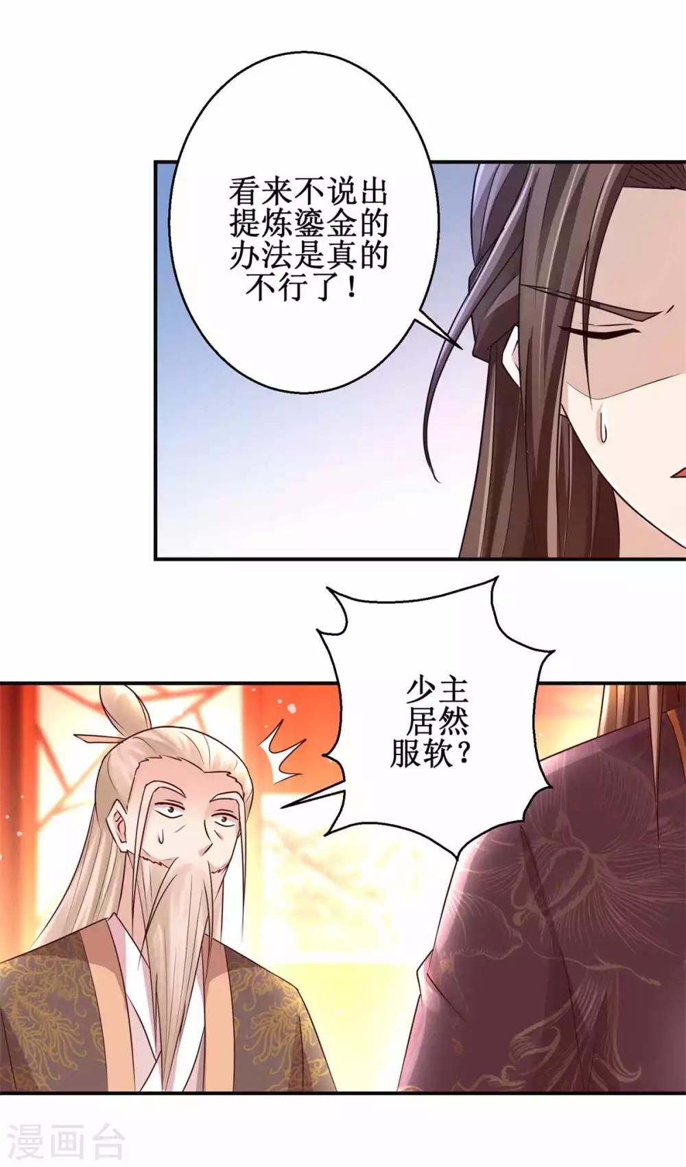 第161话 再见故人-第165话