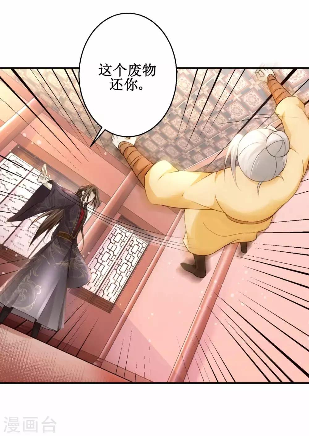 第163话 条件交换-第167话