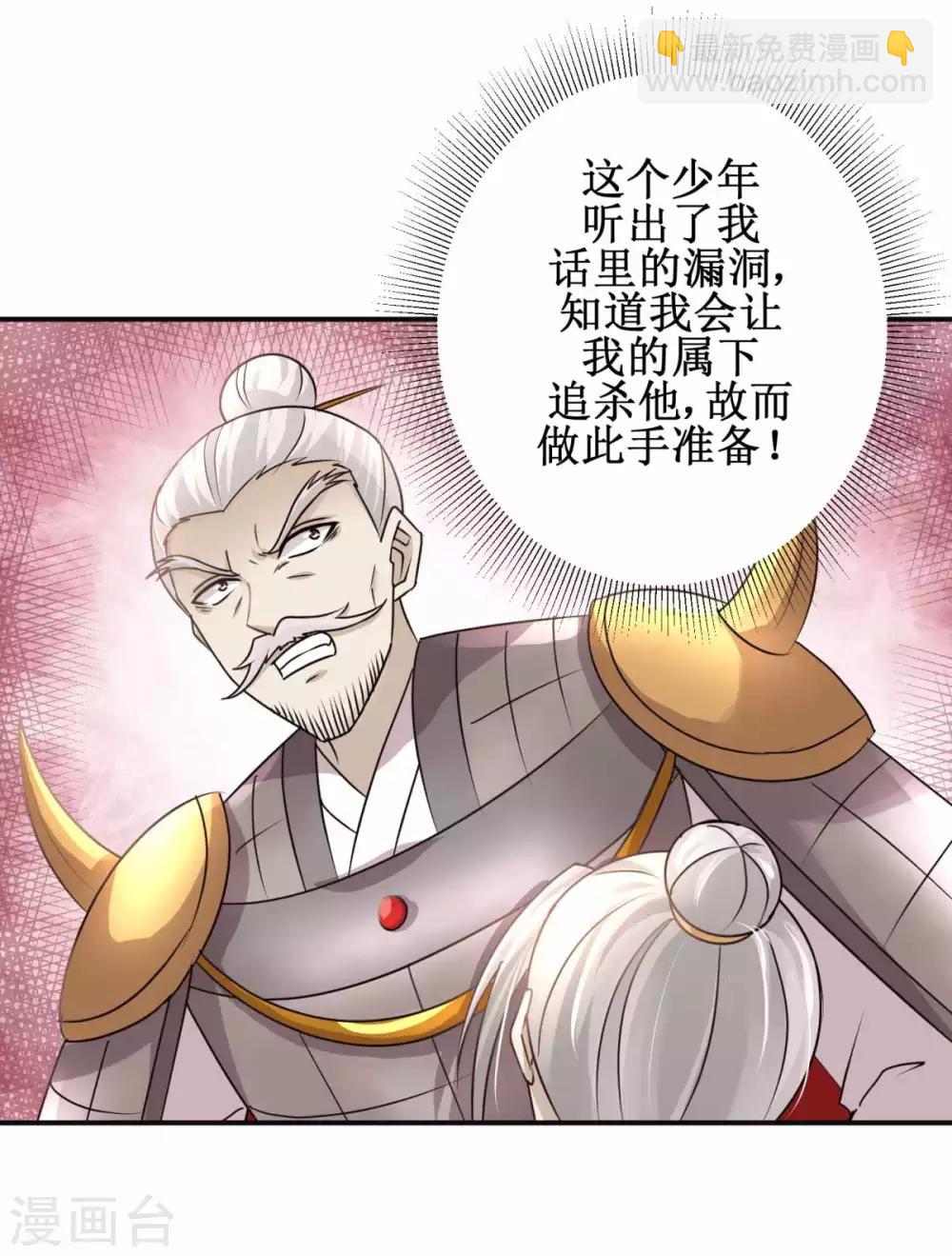 第163话 条件交换-第167话