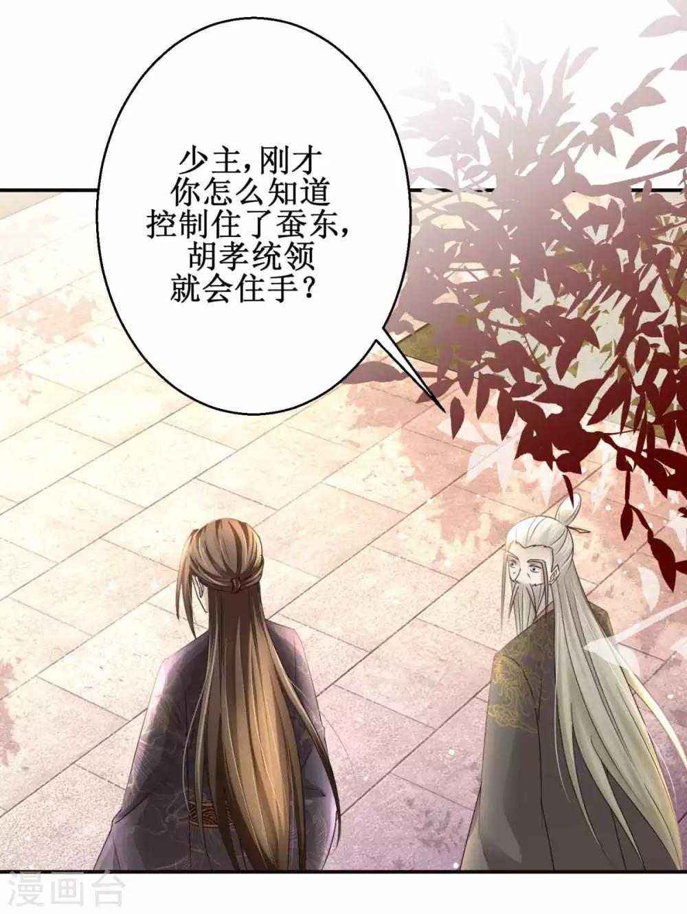 第163话 条件交换-第167话