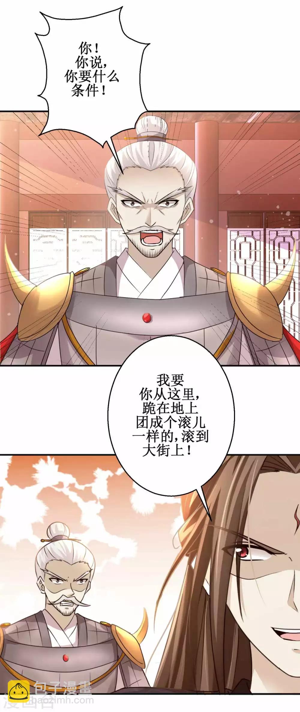 第163话 条件交换-第167话