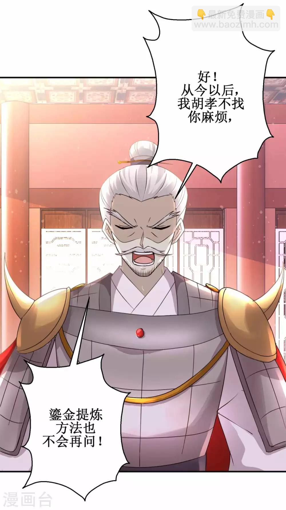 第163话 条件交换-第167话