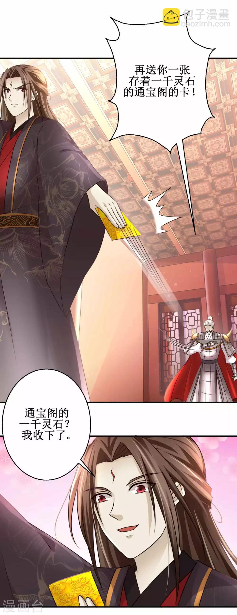 第163话 条件交换-第167话