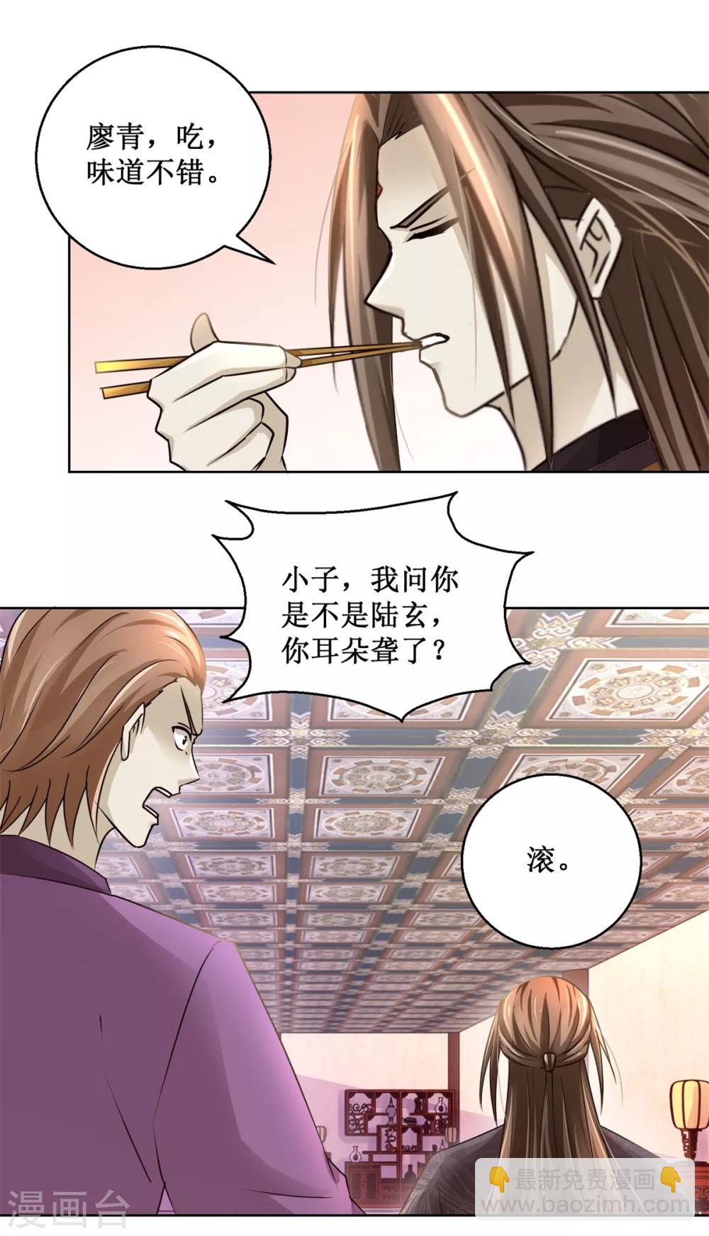 第165话 融新会-第169话