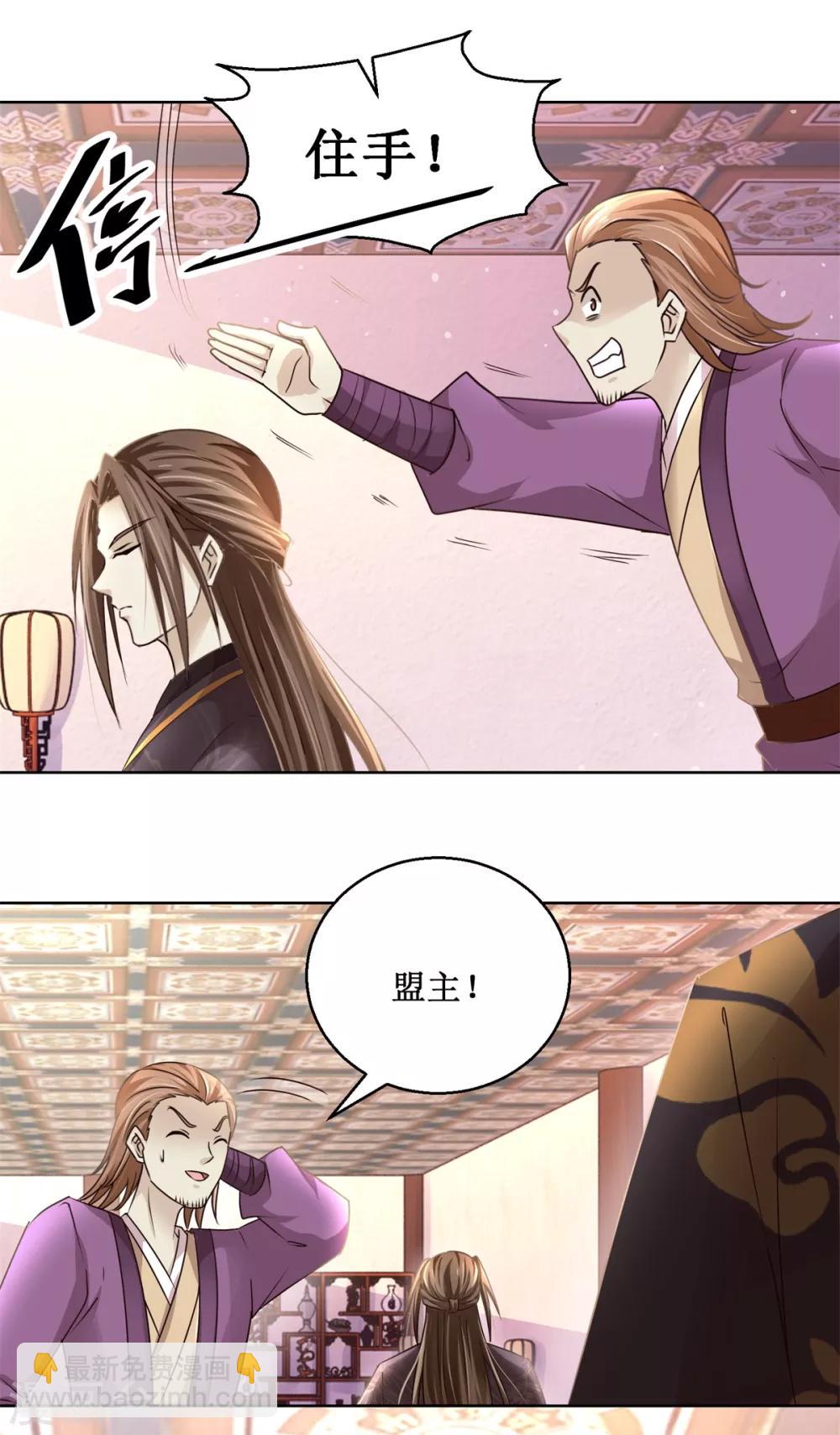 第165话 融新会-第169话