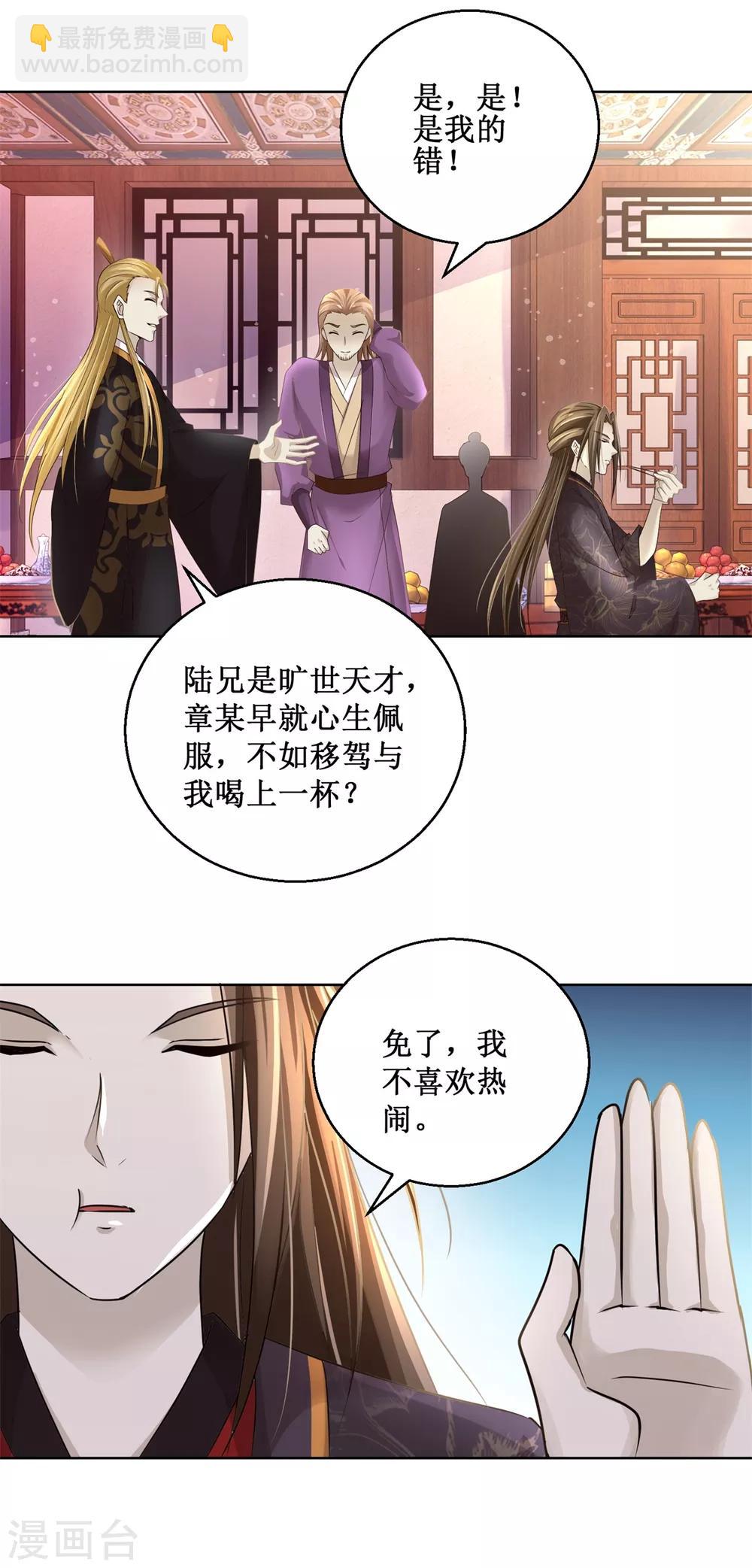 第165话 融新会-第169话