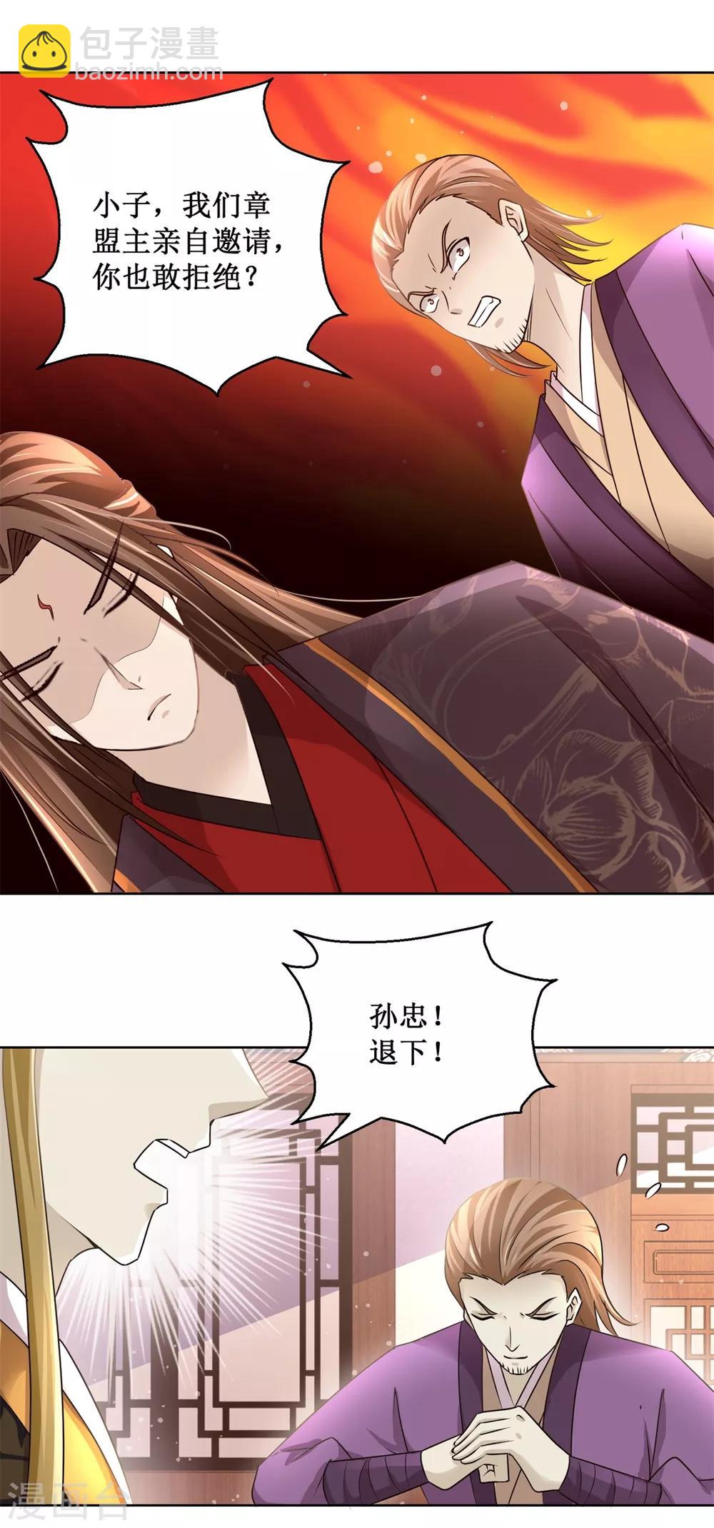 第165话 融新会-第169话