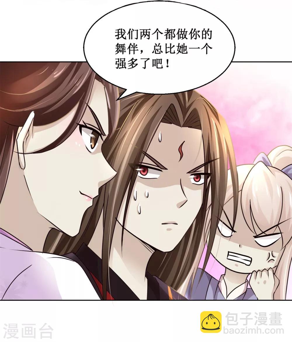 第165话 融新会-第169话