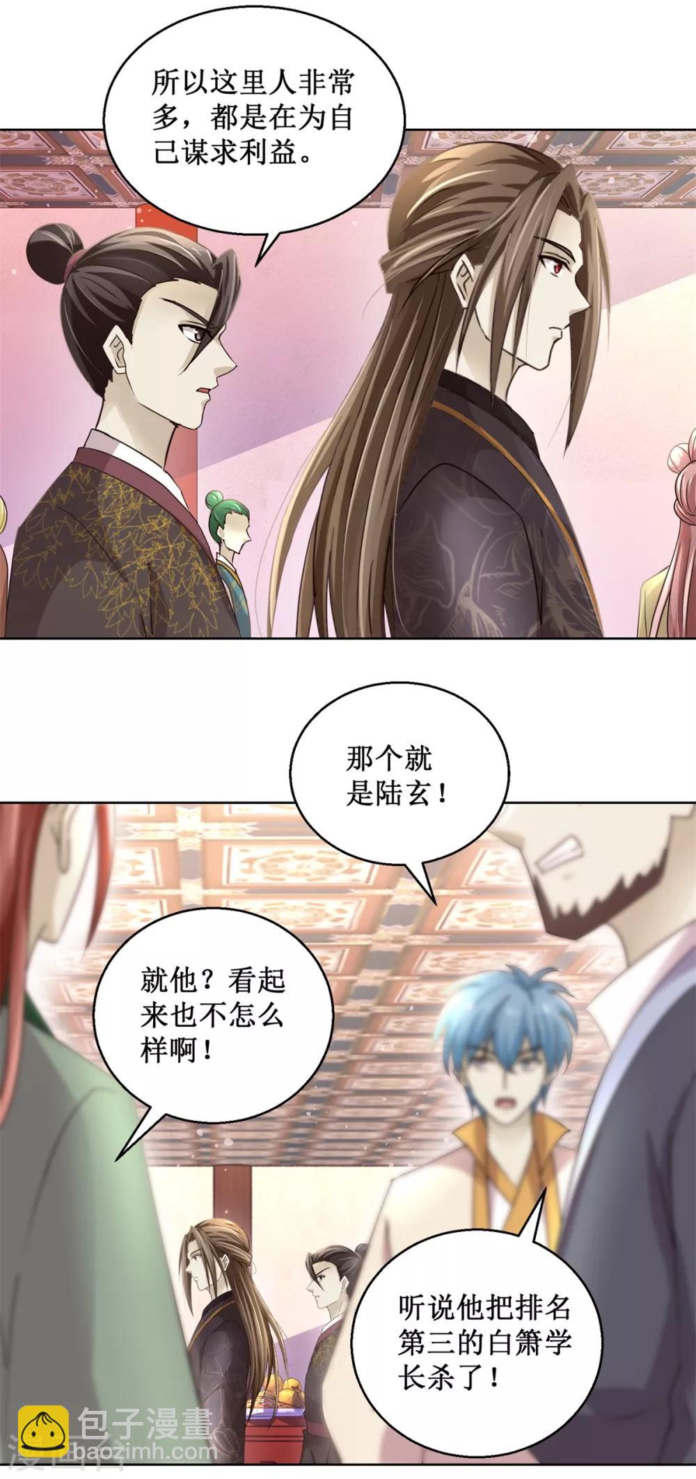 第165话 融新会-第169话