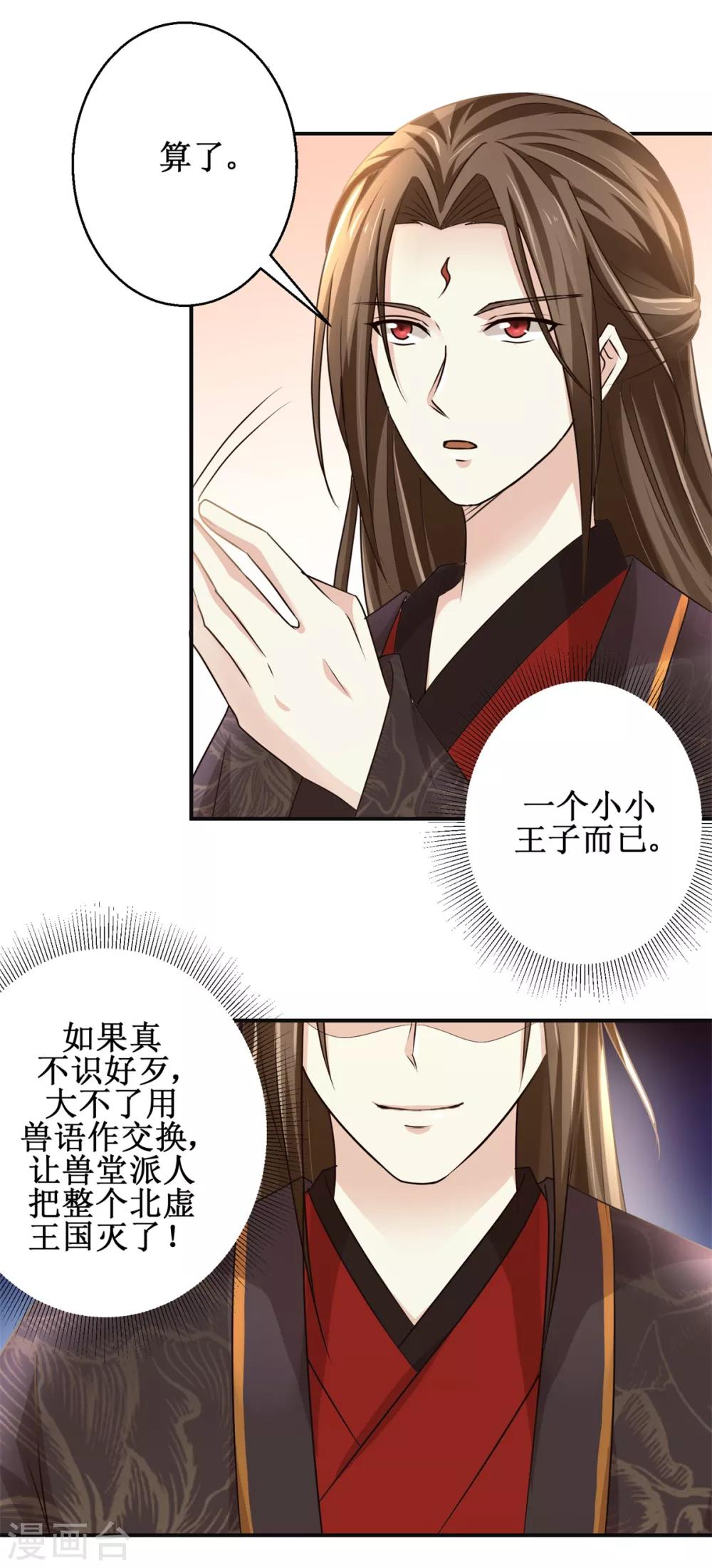 第167话 帽子戏法-第171话