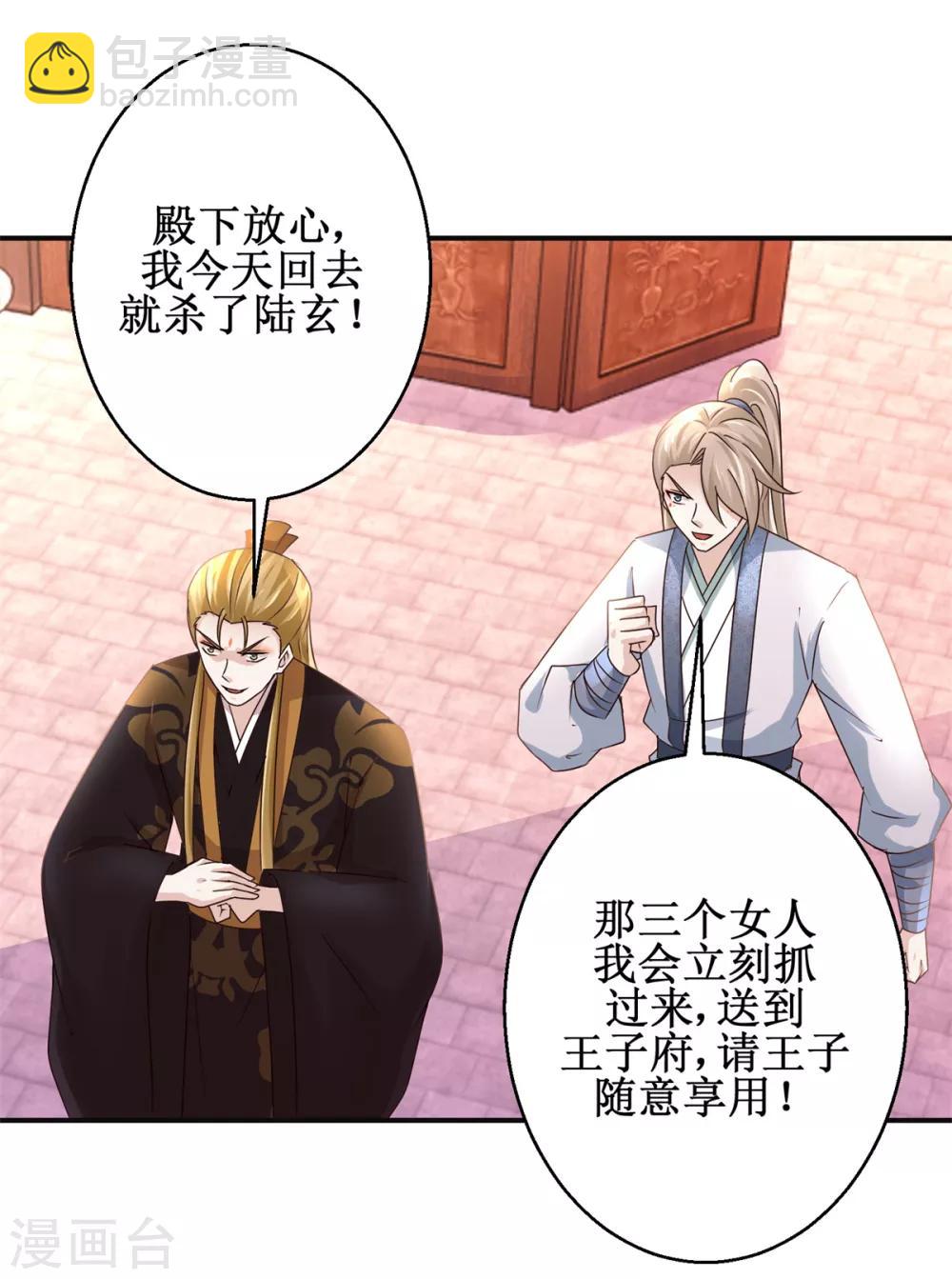 第167话 帽子戏法-第171话