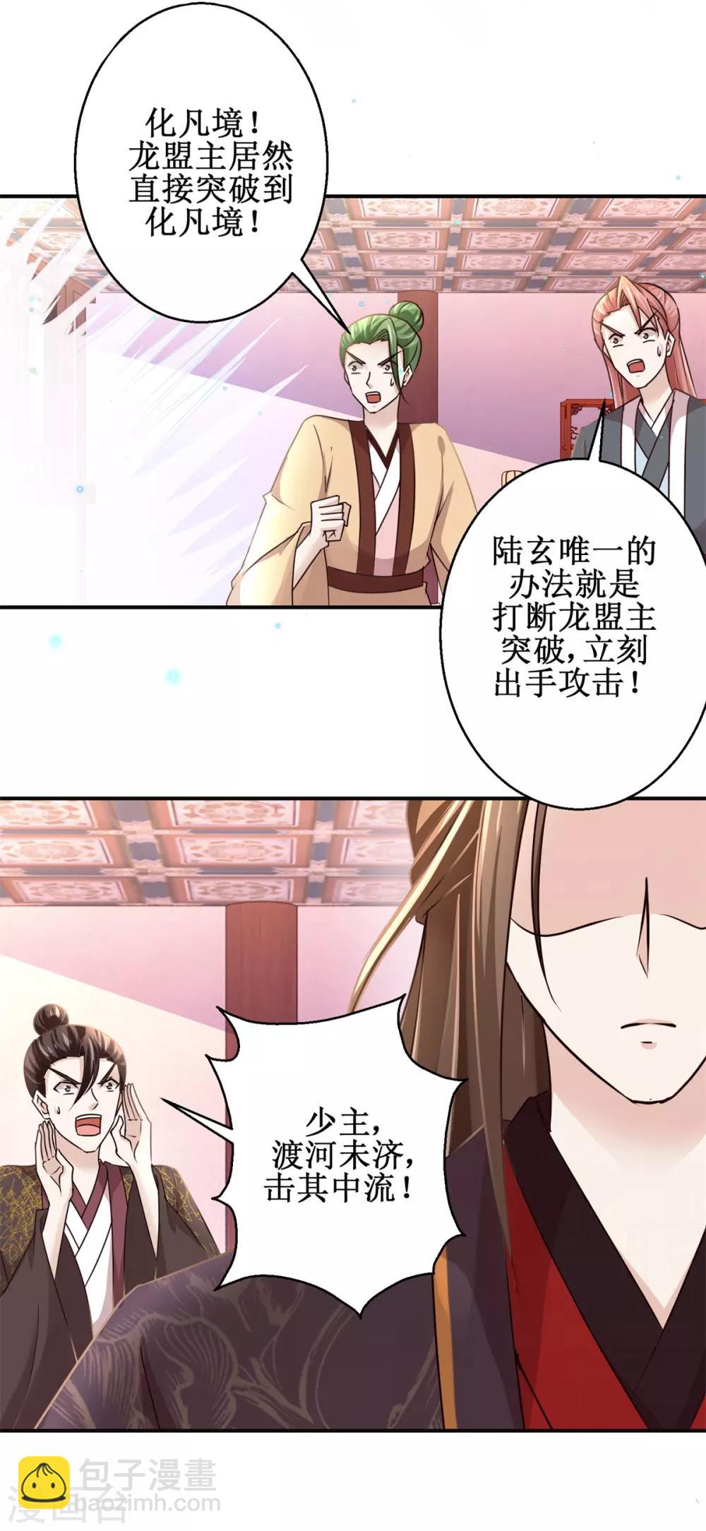 第169话 谁最可怕-第173话