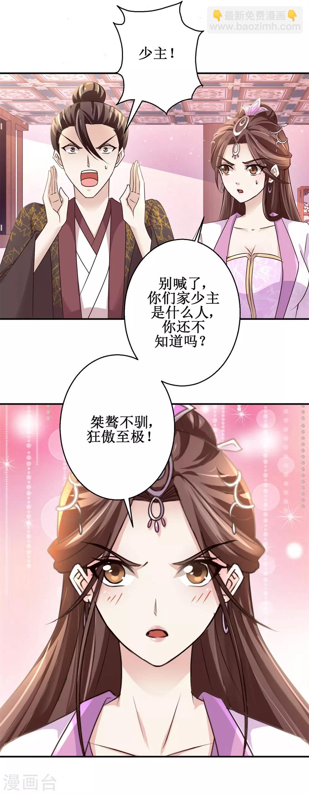 第169话 谁最可怕-第173话