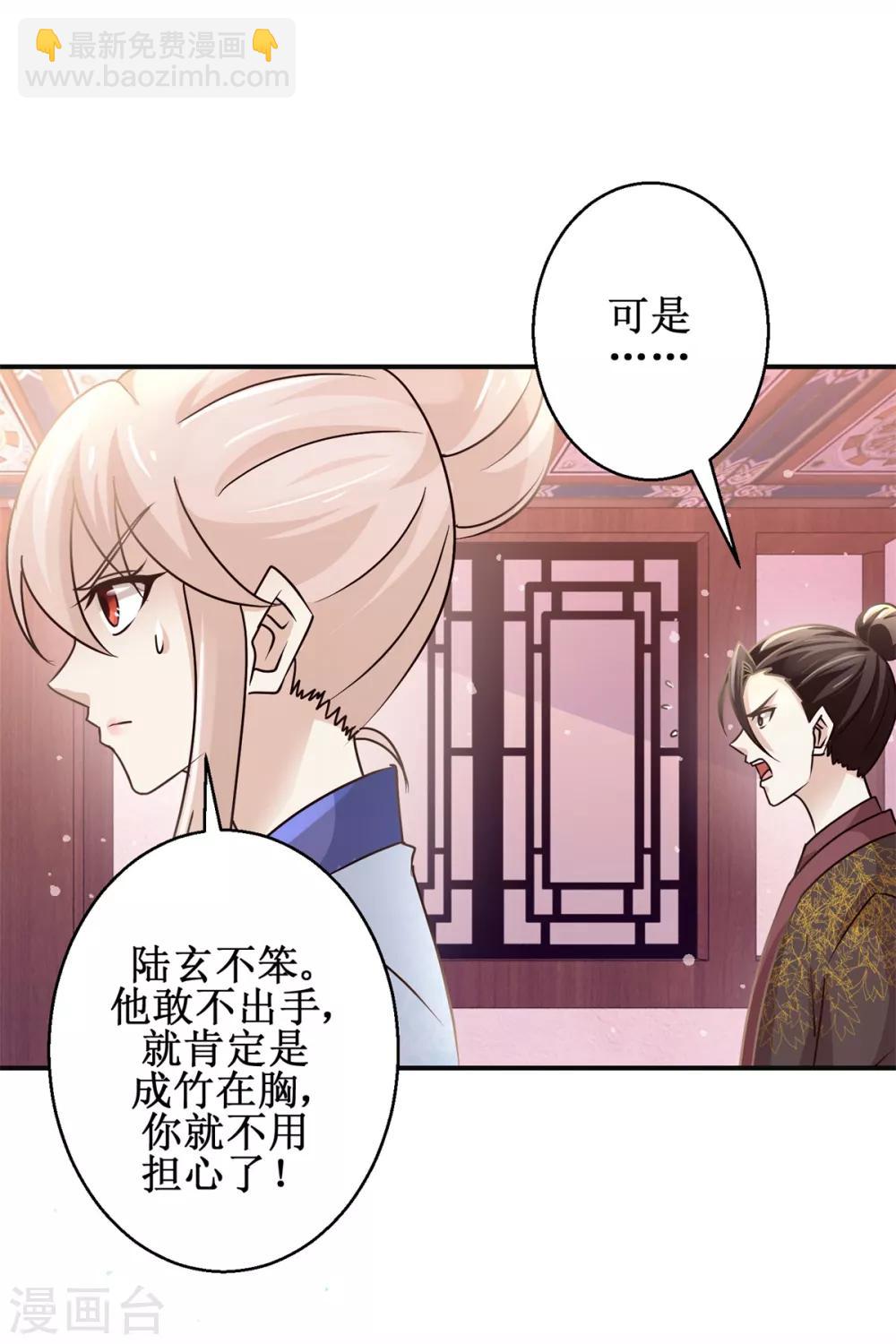 第169话 谁最可怕-第173话