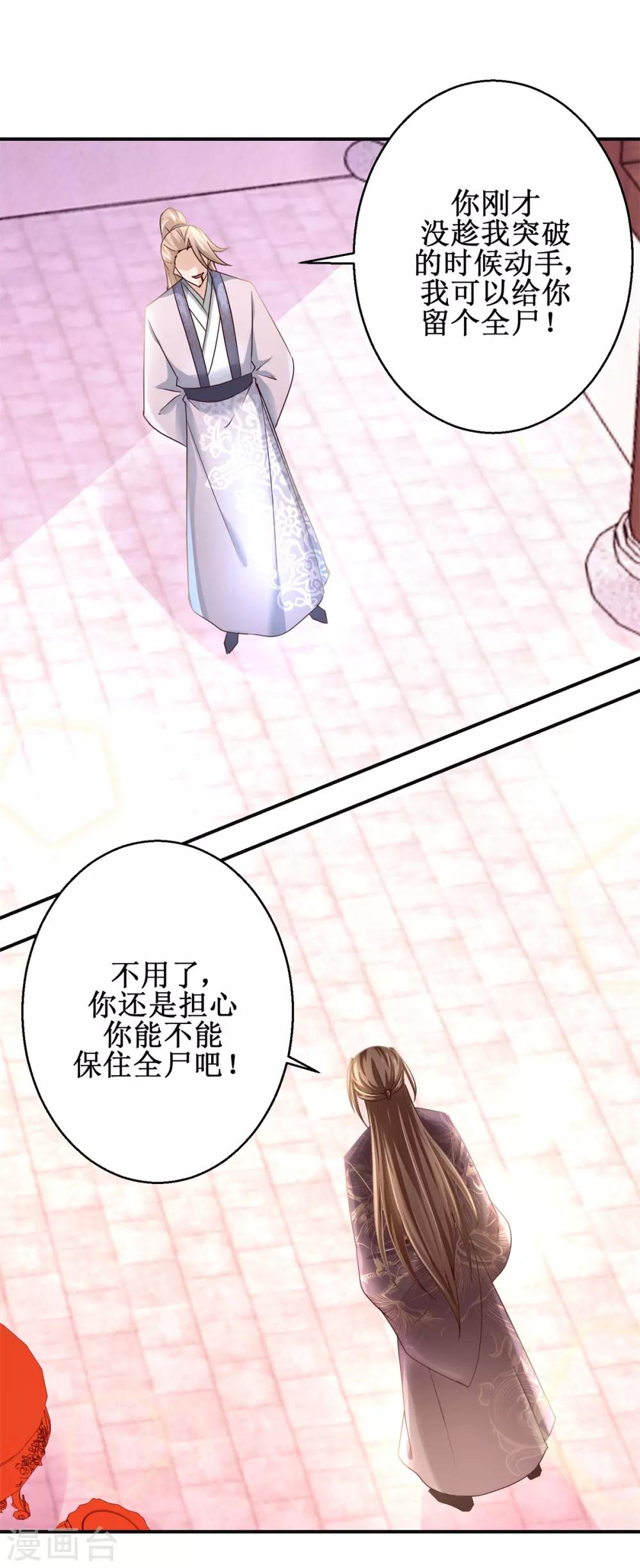第169话 谁最可怕-第173话