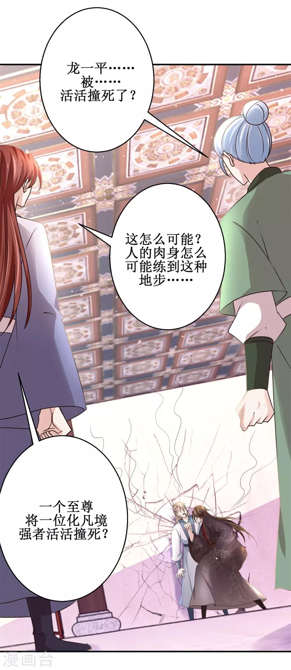 第169话 谁最可怕-第173话