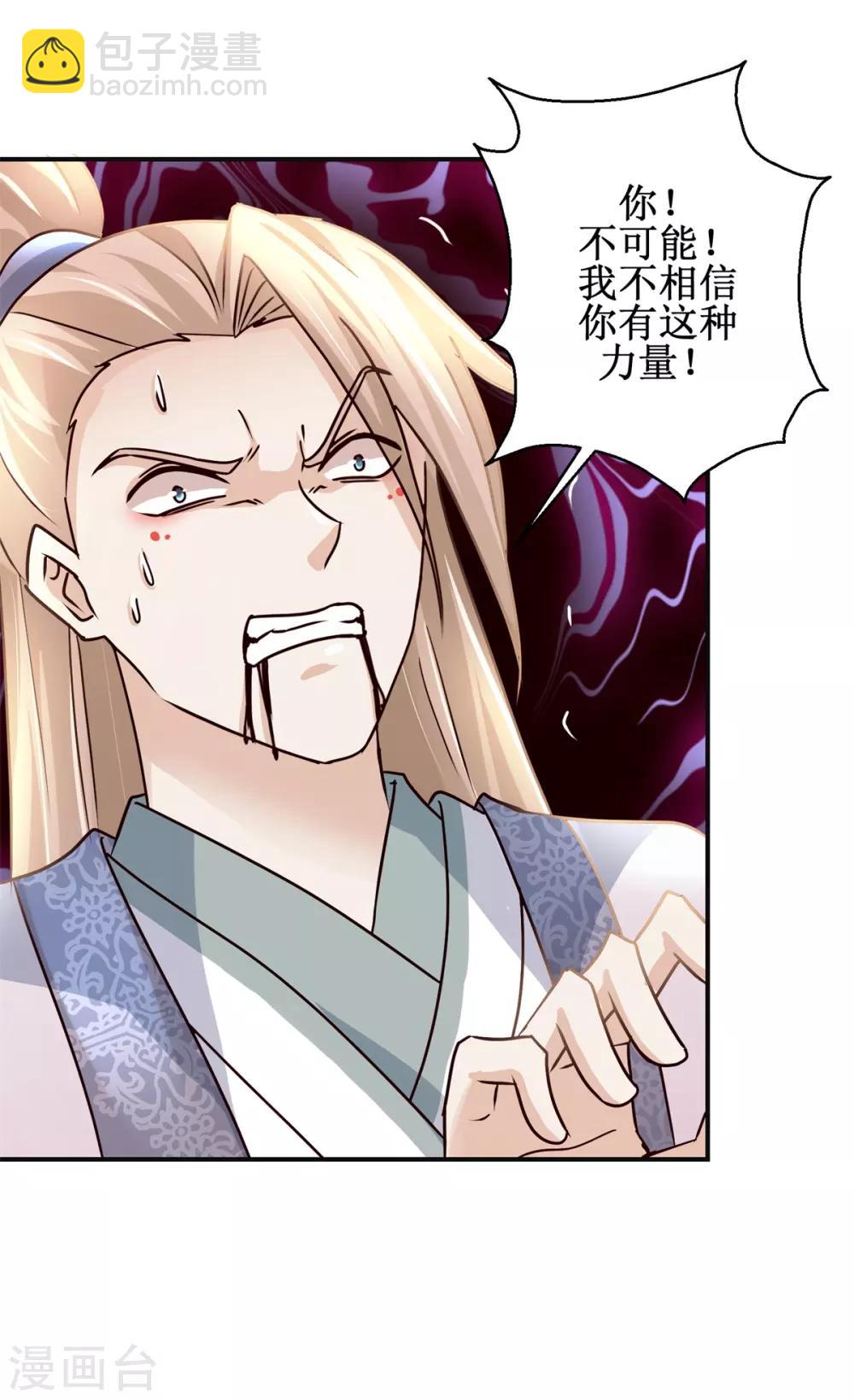 第169话 谁最可怕-第173话