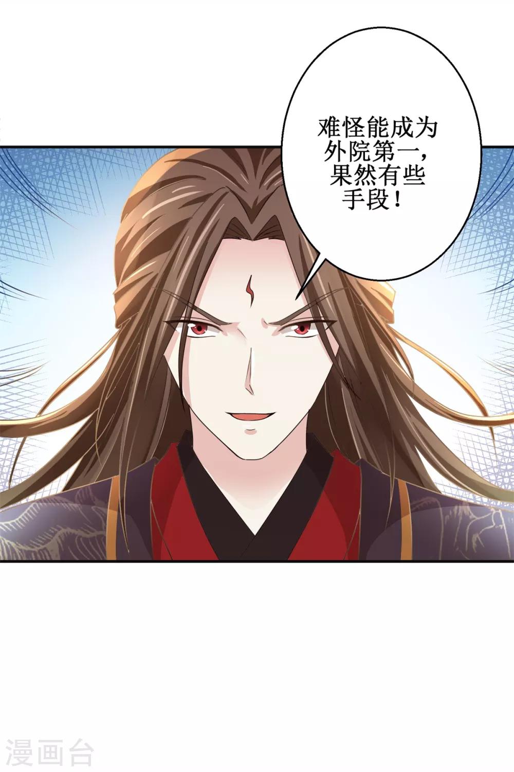 第169话 谁最可怕-第173话