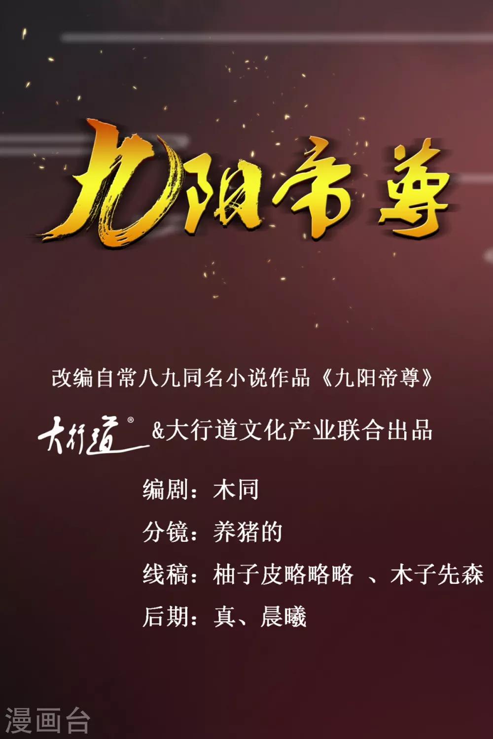 第171话 不惧挑衅-第175话