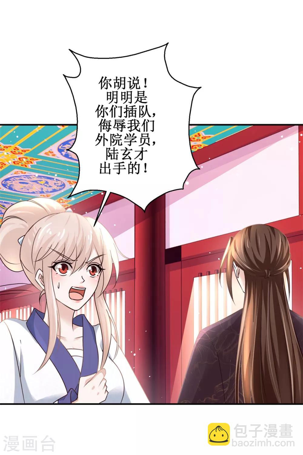 第171话 不惧挑衅-第175话