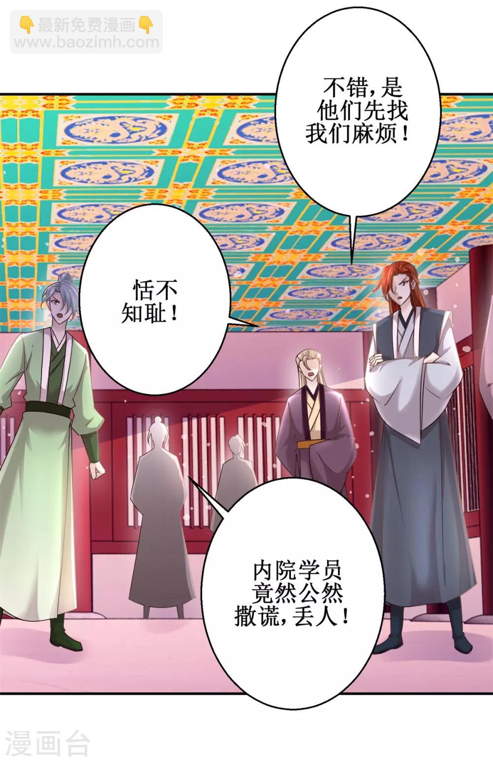第171话 不惧挑衅-第175话