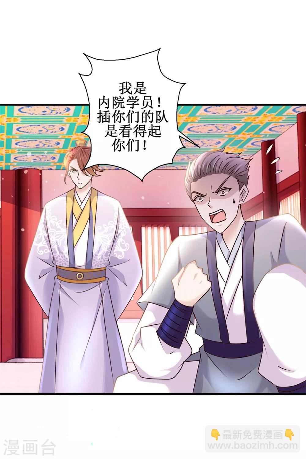 第171话 不惧挑衅-第175话