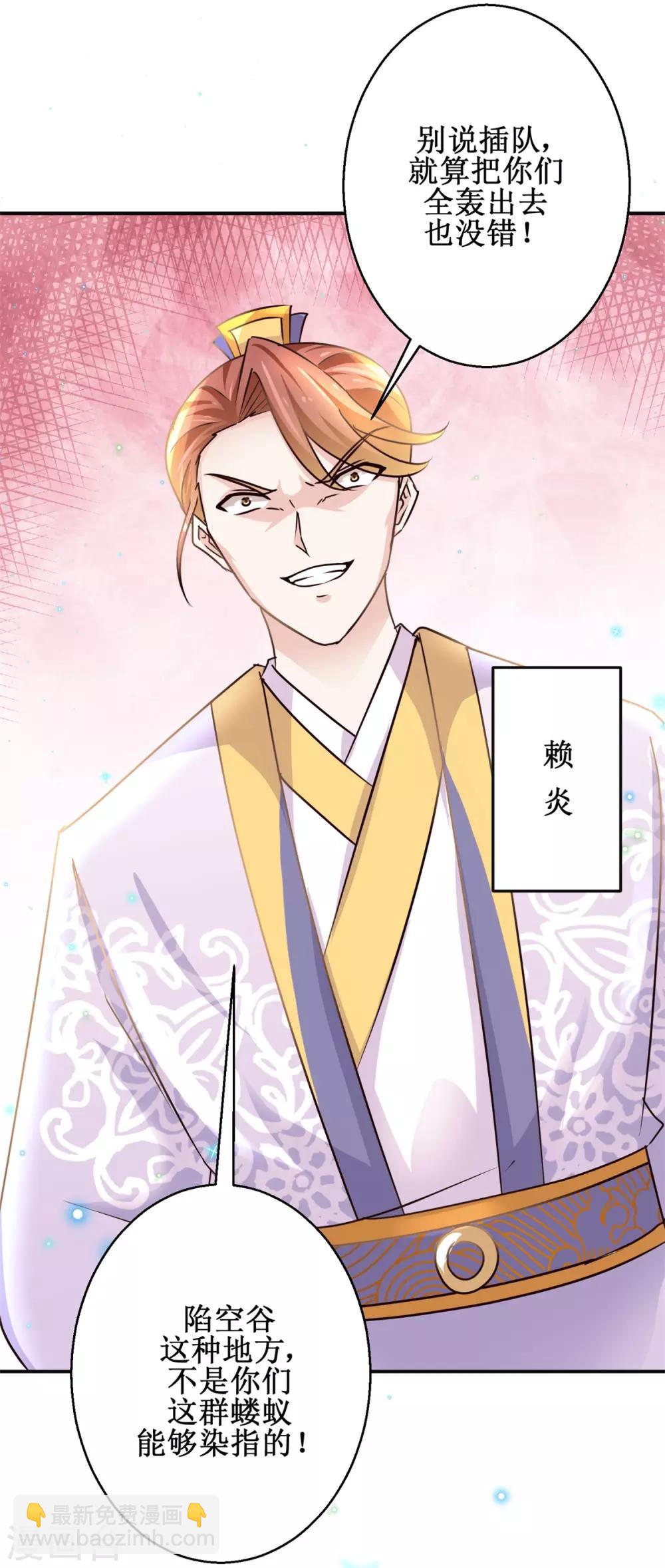 第171话 不惧挑衅-第175话