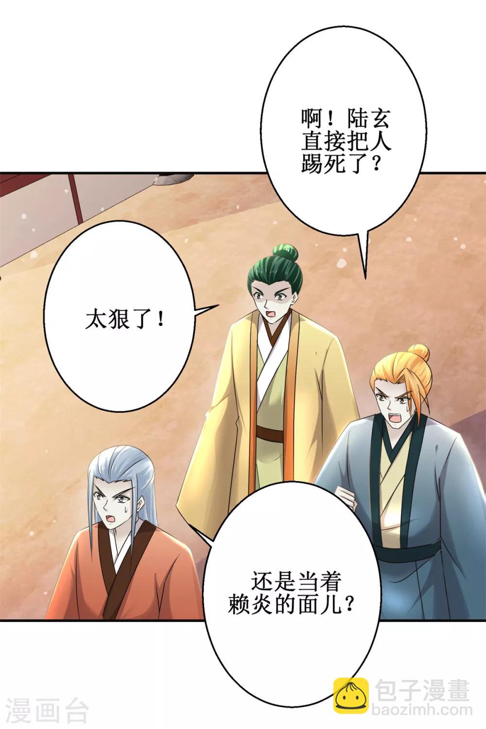 第171话 不惧挑衅-第175话