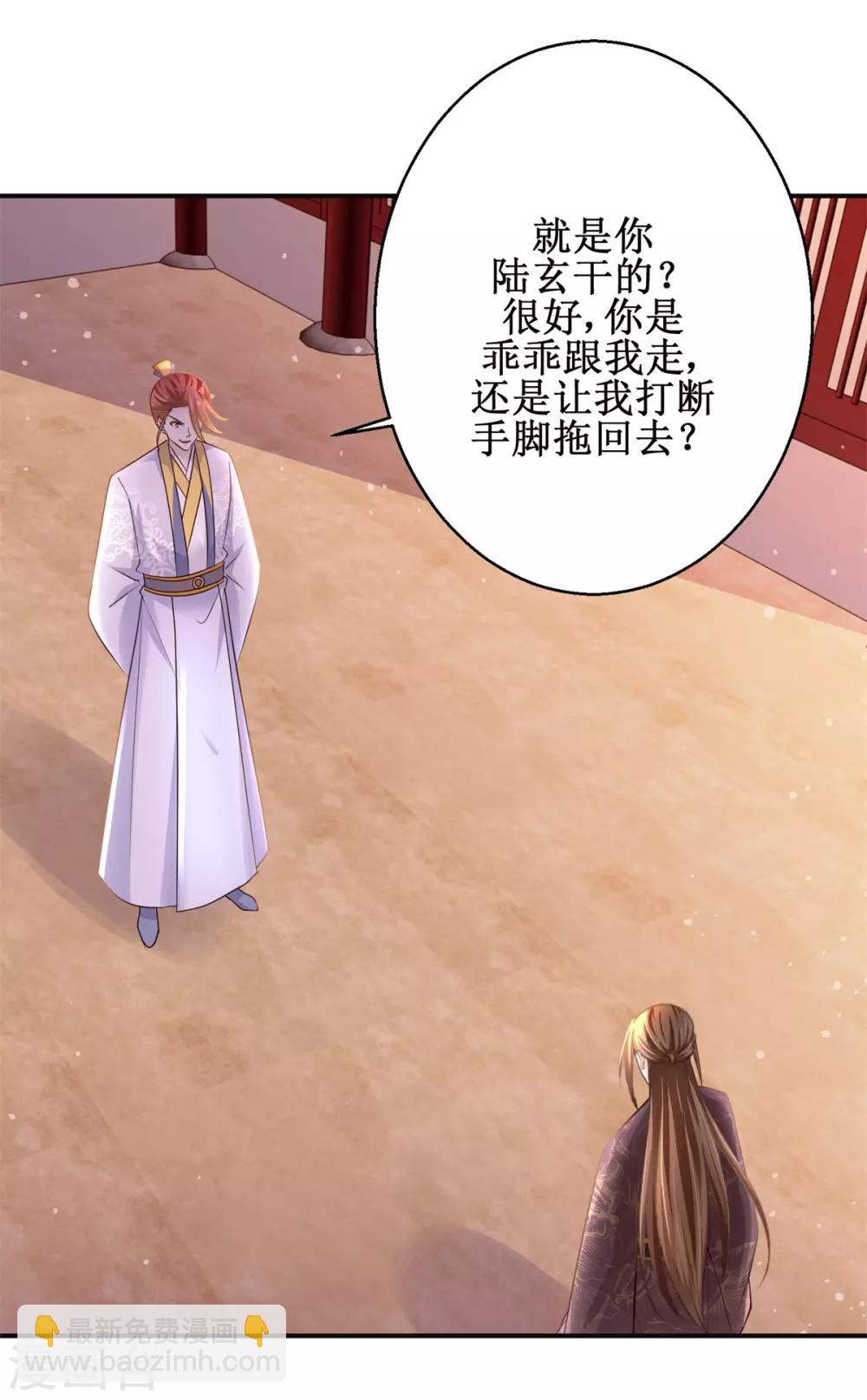 第171话 不惧挑衅-第175话
