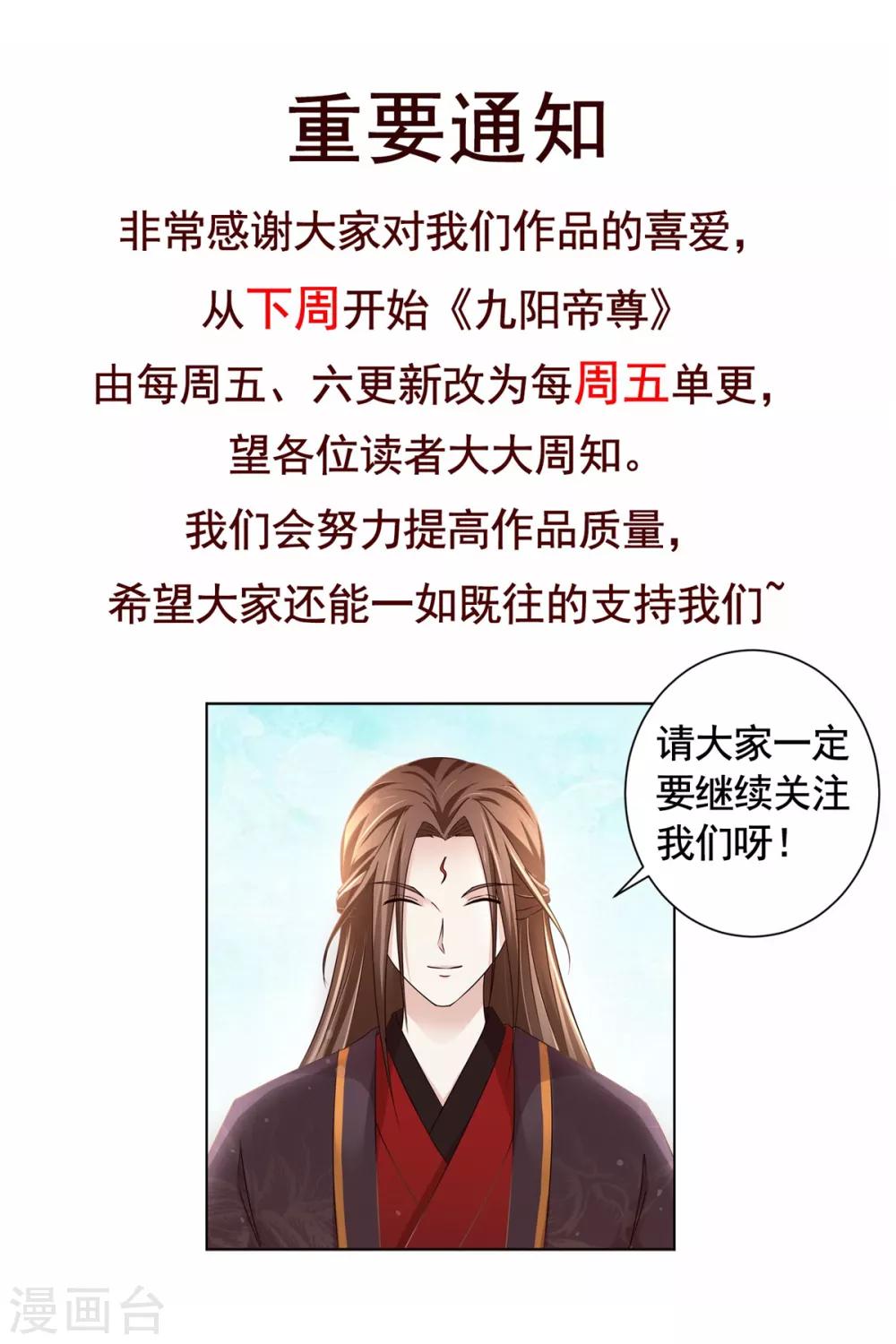 第171话 不惧挑衅-第175话