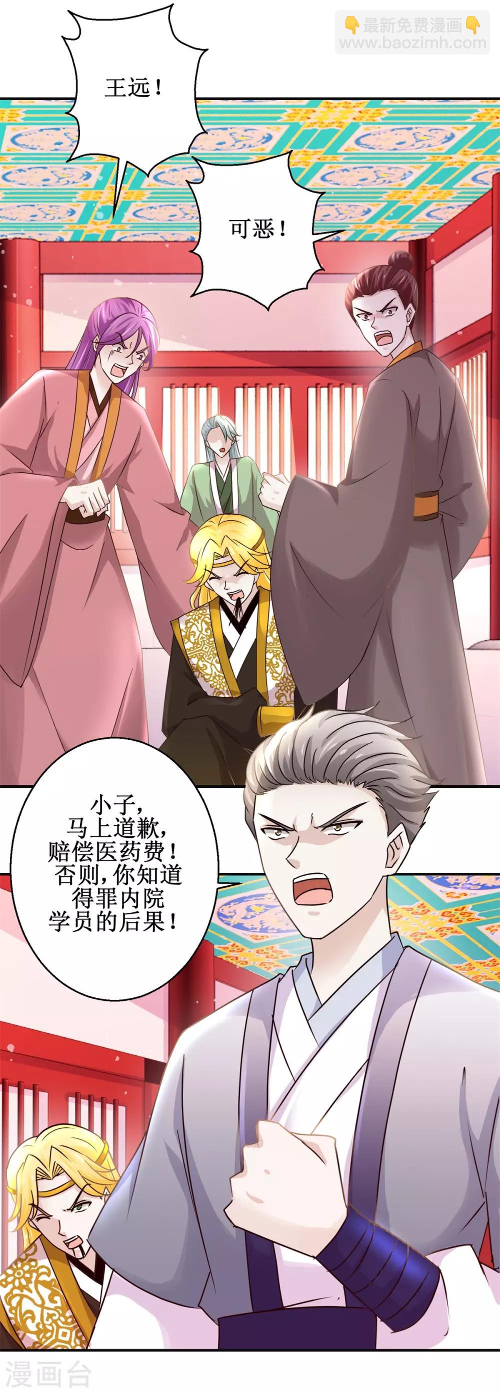第171话 不惧挑衅-第175话